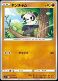 Pancham 52