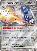 Archaludon Ex 37