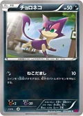 Purrloin 1St Edition 55