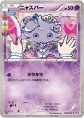 Espurr 16