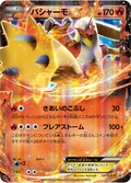 Blaziken Ex 127Xy P