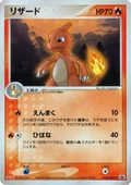 Charmeleon 53Adv P