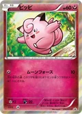 Clefairy 14Xy P