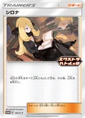 Cynthia 155S P