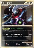 Darkrai Super Rank Prize 21L P