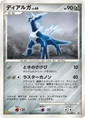 Dialga 33Dp P