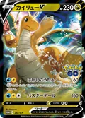 Dragonite V 292S P