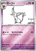 Espeon Nagaba 66Sv P
