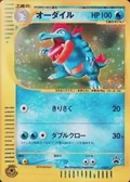 Feraligatr 16P