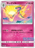 Gardevoir Grand Prix Japan 408Sm P