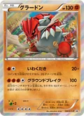 Groudon 184Xy P