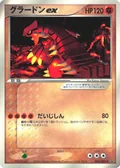 Groudon Ex 2Adv P