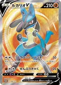 Lucario V 304S P