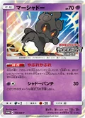 Marshadow 155Sm P