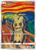 Mimikyu 289Sm P