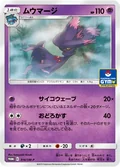 Mismagius Gym 314Sm P