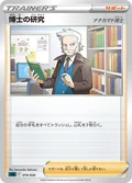 Mudkip 19
