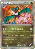 Noivern 9Xy P