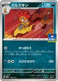 Scrafty Gym 158Sv P