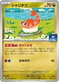 Tatsugiri Gym 236Sv P