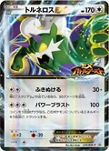 Tornadus Ex 230Bw P