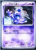 Grimer 1St Edition 26