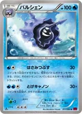 Cloyster 17