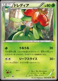 Lilligant 8