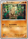 Sudowoodo 48