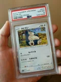 Snorlax 77