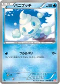 Vanillite 18
