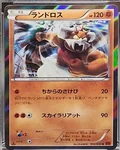 Landorus 1St Edition 56