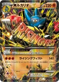 Mega Lucario Ex 53