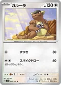 Kangaskhan 90