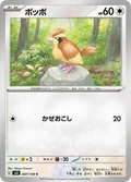 Pidgey 87