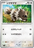 Zigzagoon 92