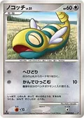 Dunsparce