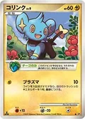 Shinx