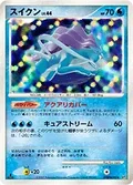 Suicune