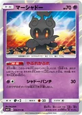 Marshadow 46