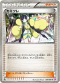 Elesa Holo 1St Edition 20