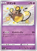 Dedenne 250