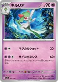 Kirlia 259