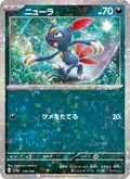 Sneasel 119