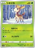 Deerling 5