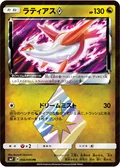 Latias Prism Star 66