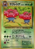 Vileplume