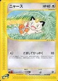Meowth 62