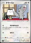 Minccino 85