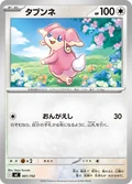 Audino 601